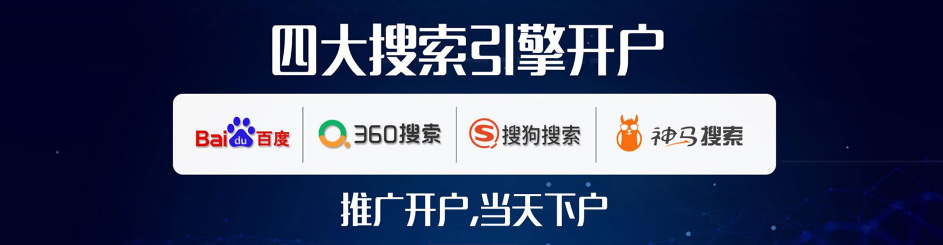 合肥sem投放