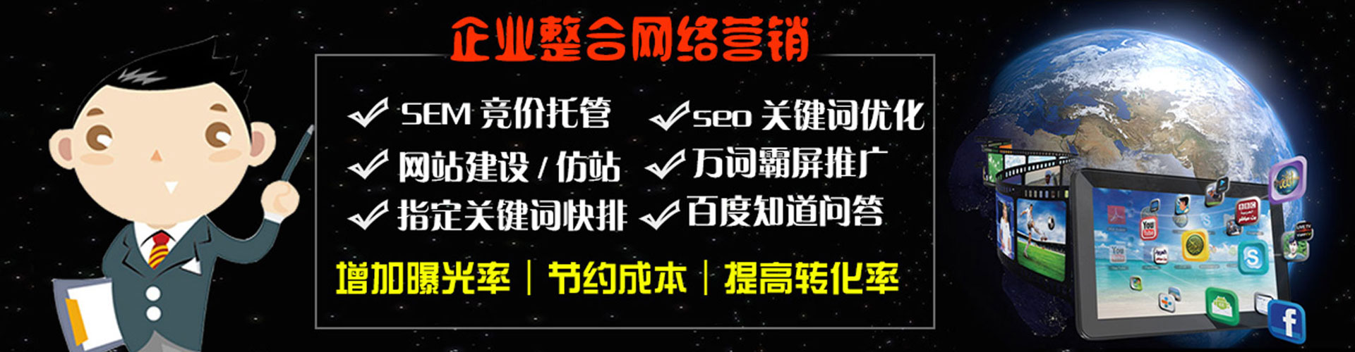 合肥百度竞价包年